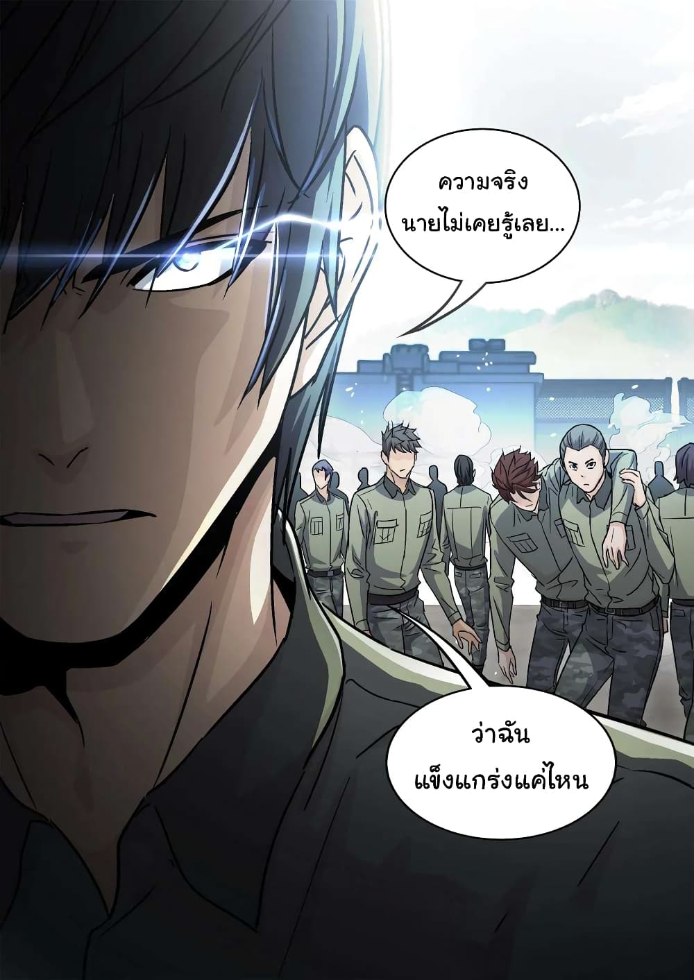 Beyond The Sky ตอนที่ 98 (18)