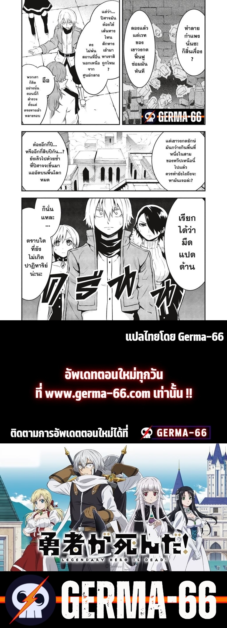 Yuusha ga Shinda 96 (4)