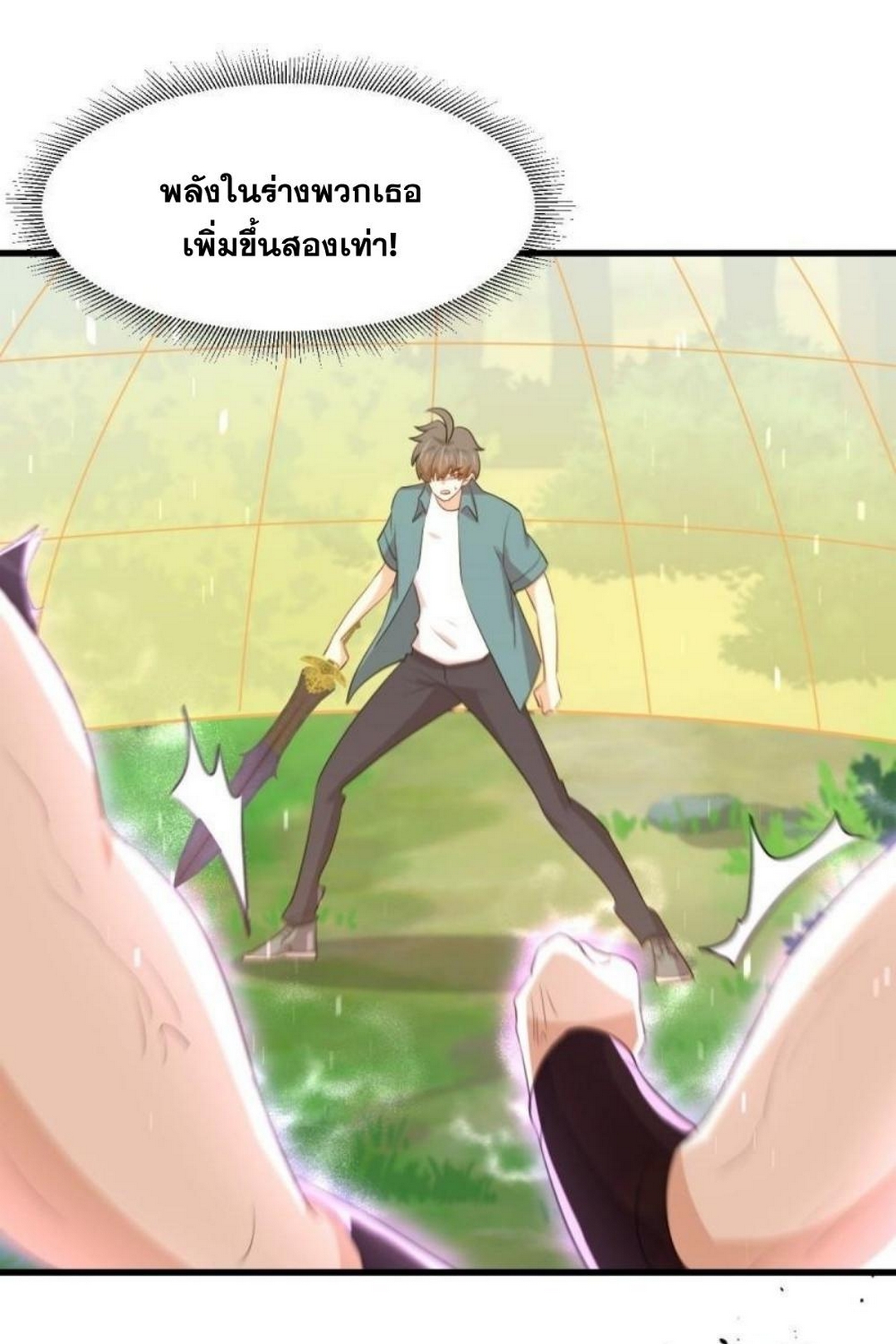 Immortal Swordsman in the Reverse World 300 33