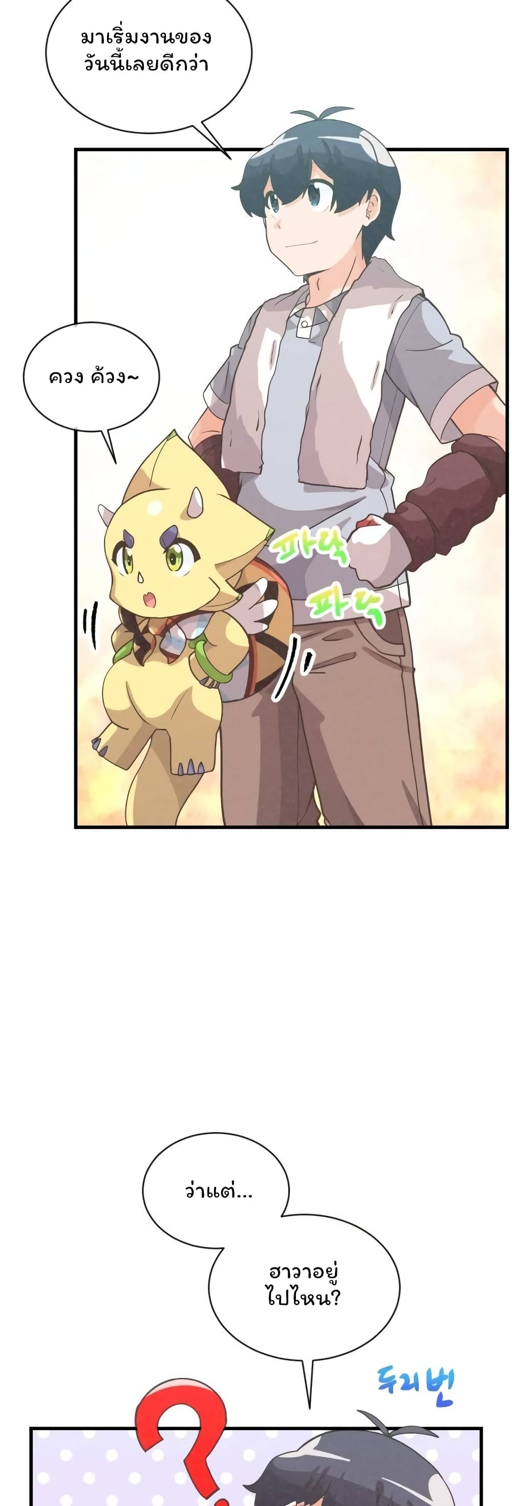 Spirit Farmer 54 (22)