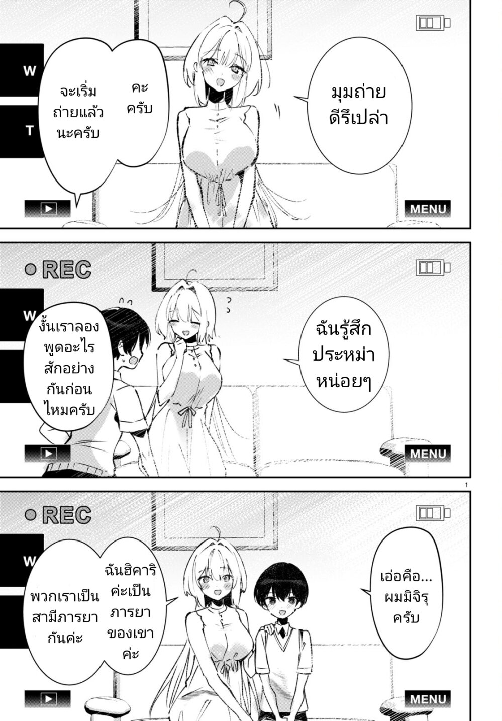 Shuumatsu no Hanayome sama 8 (2)