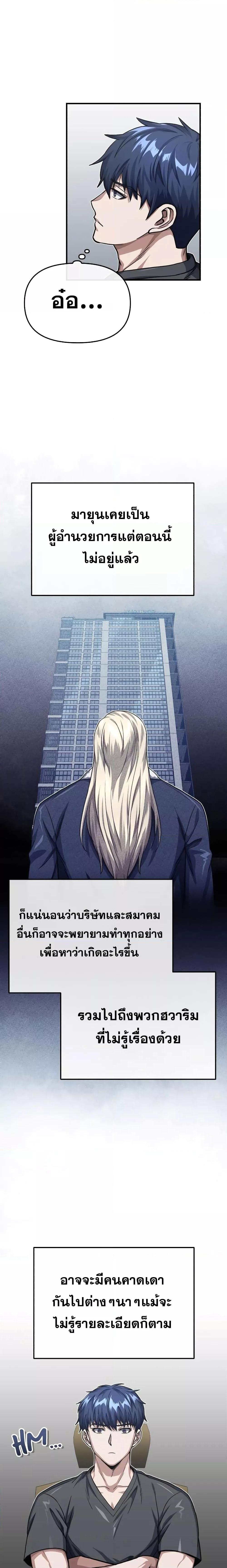 Genius of the Unique Lineage 47 06