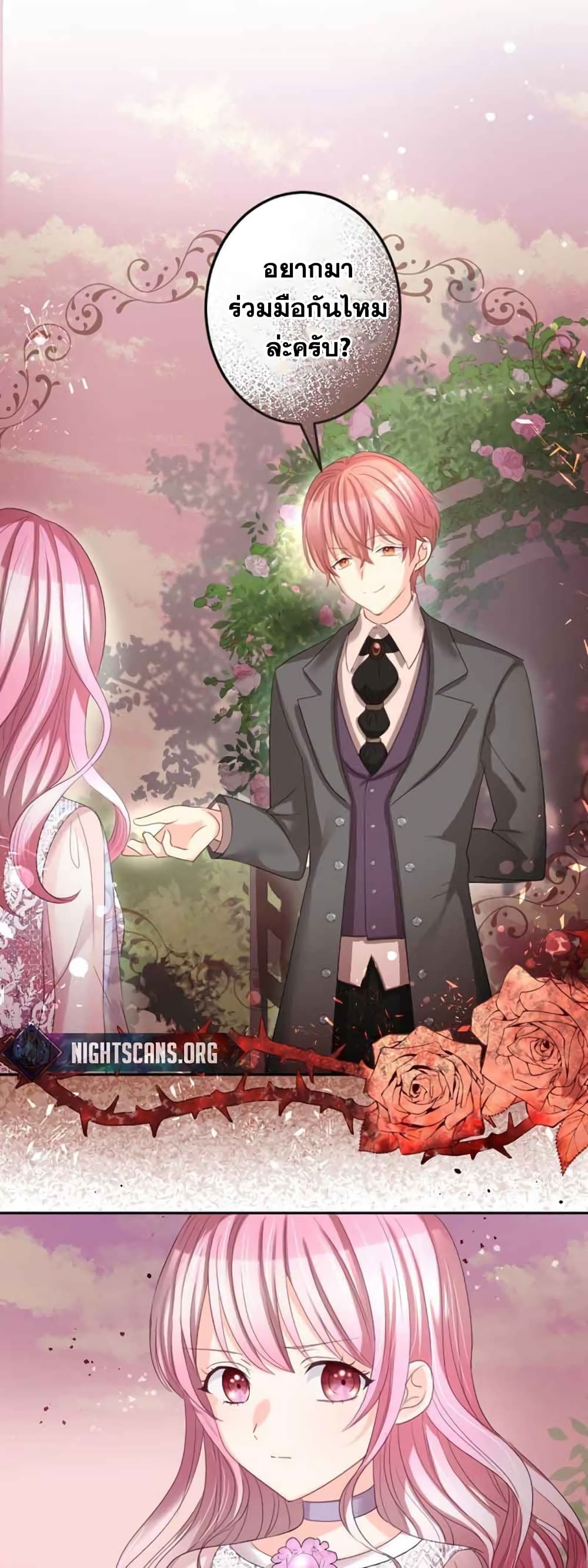 The Precious Girl Does Not Shed Tears ตอนที่ 20 (1)