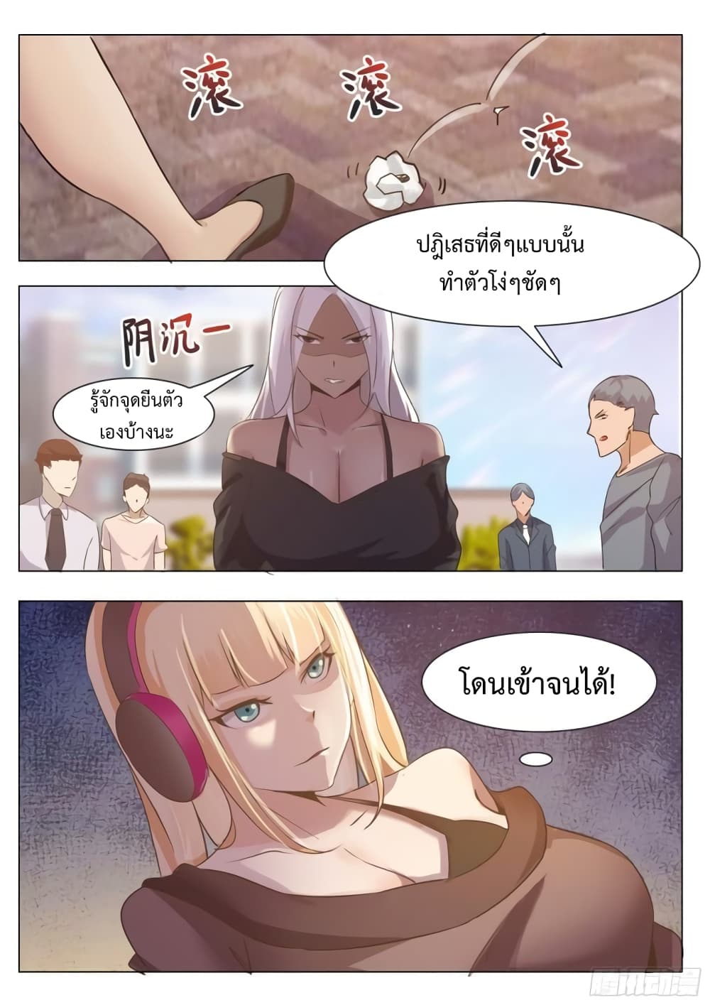 The Strongest God King มหาเทพไร้พ่าย ตอนที่ 86 (14)