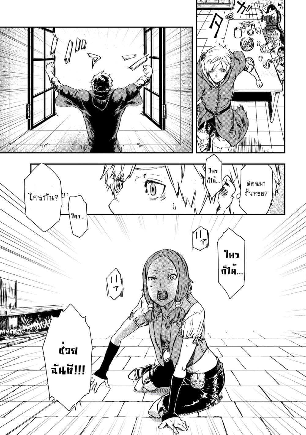 Majo to Kishi wa Iki nokoru 2 21