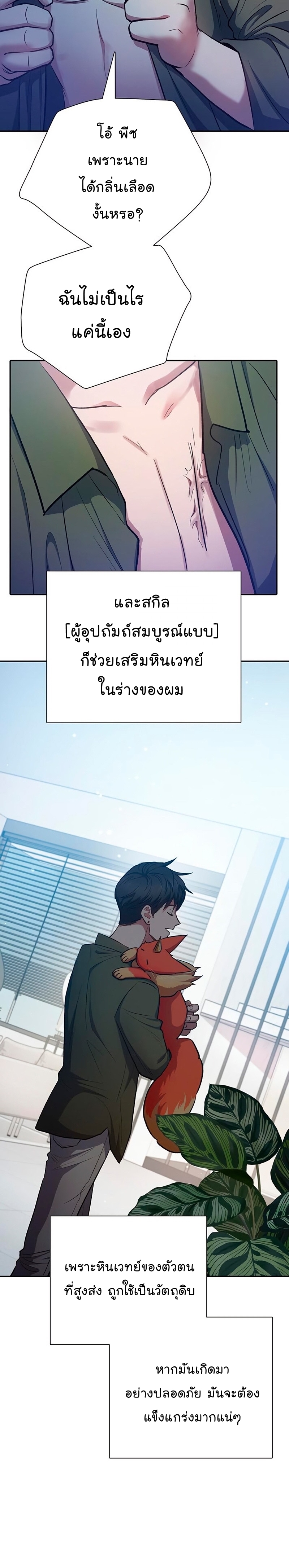 Manhwa MAnga I S Class that i rise 96 (9)