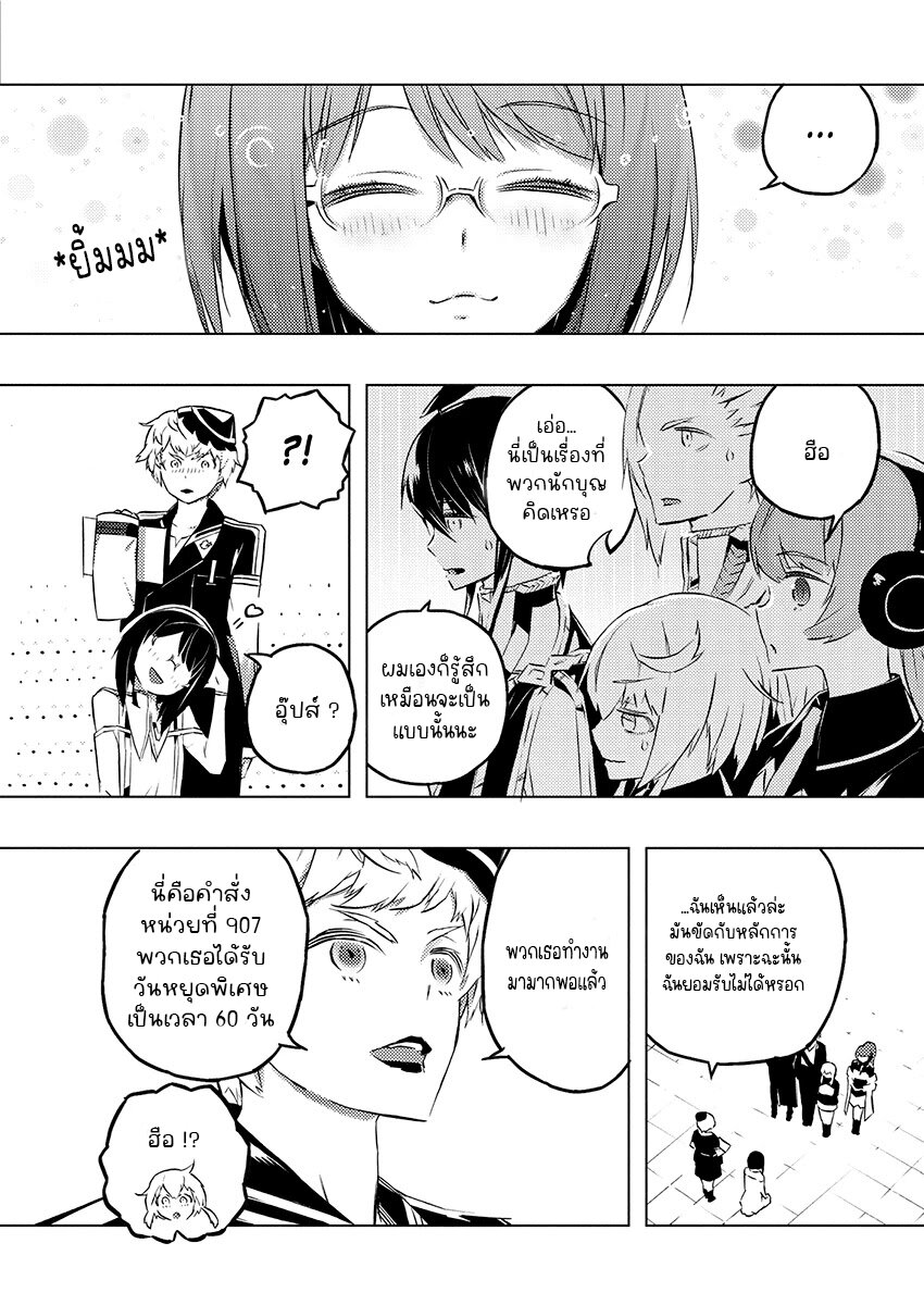 Kimi to Boku no Saigo no Senjou 25 (7)