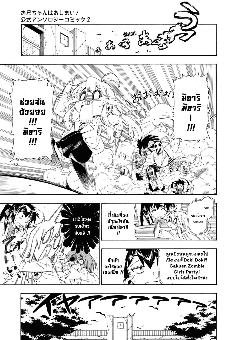 Onii chan wa Oshimai! Koushiki Anthology Comic 20 09