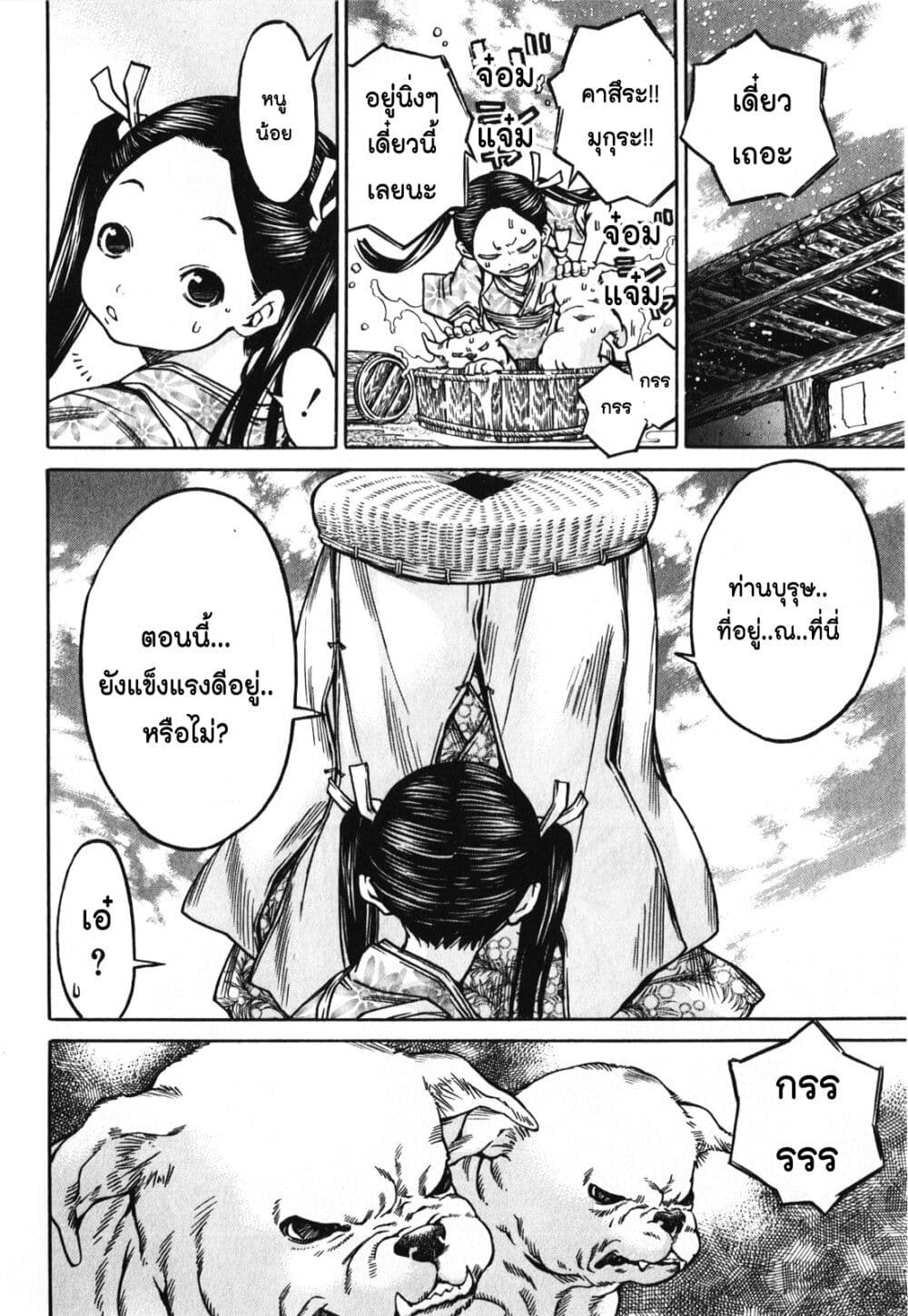 Ateya no Tsubaki 51 20
