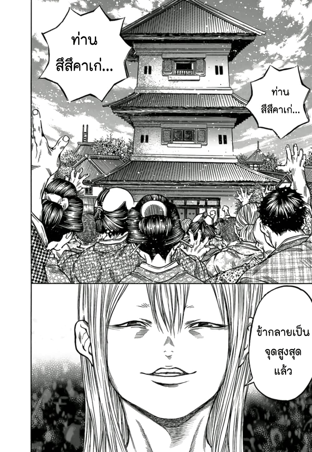 Ateya no Tsubaki 71 20