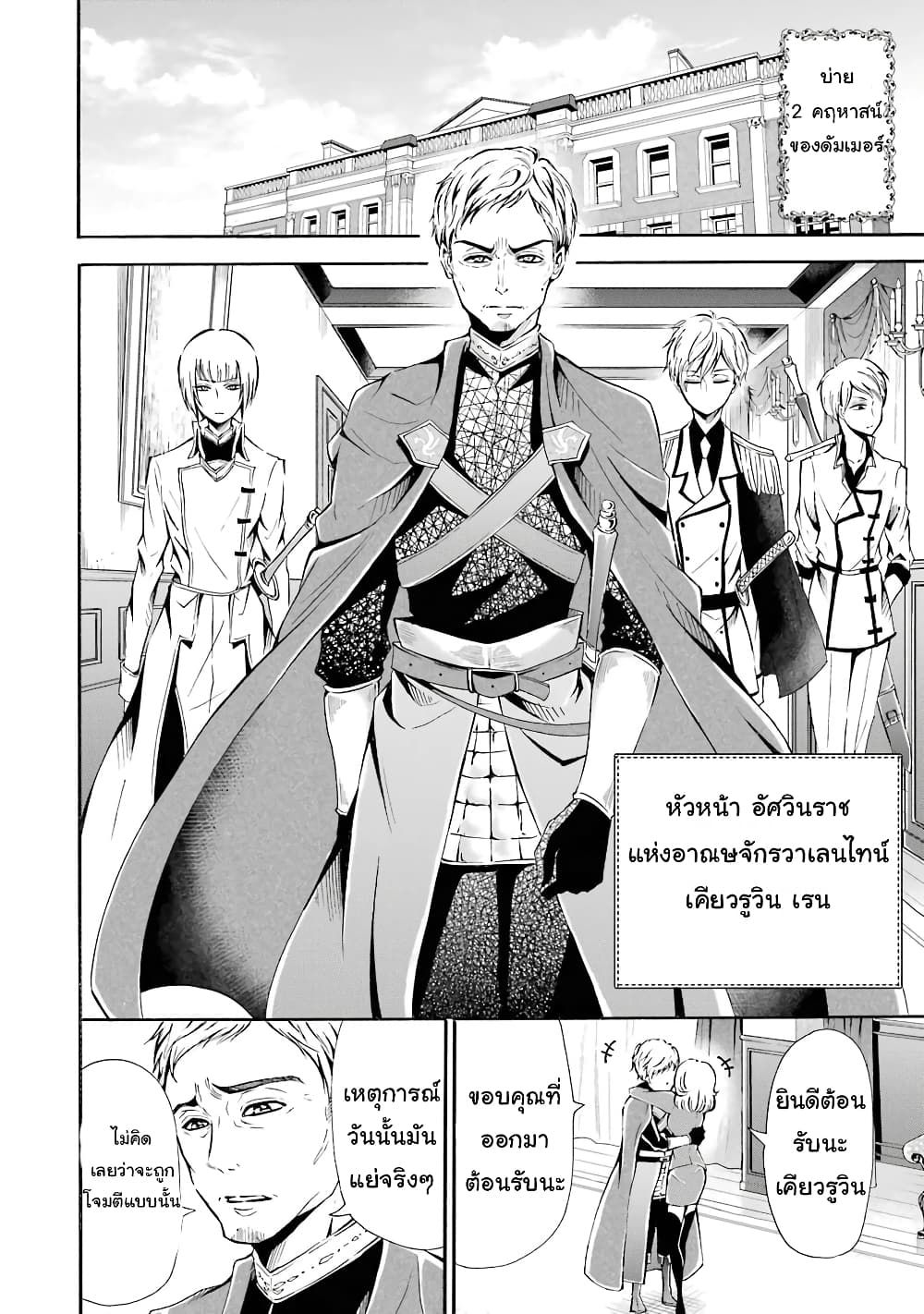 Mahou Shoujo Gakuen no Suketto Kyoushi 3 (10)