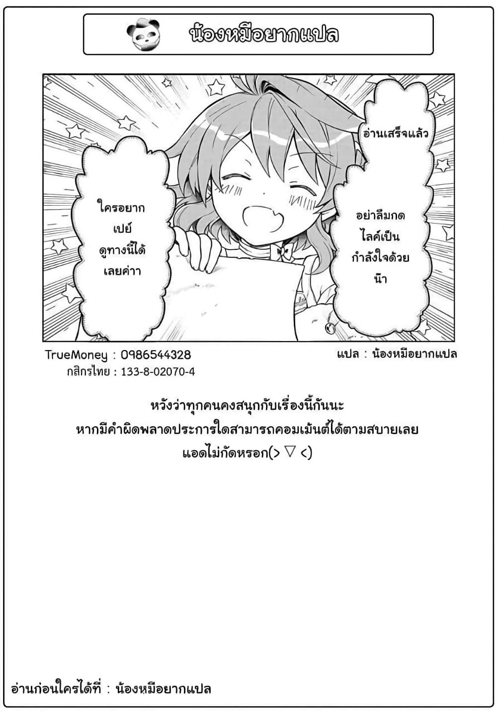 Isekai Saikyou no Daimaou 1.1 (20)
