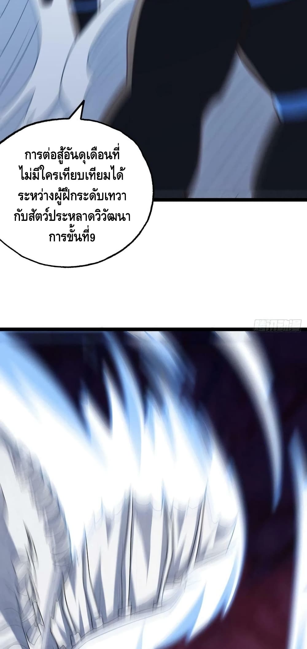 High Energy Strikes ตอนที่ 211 (59)