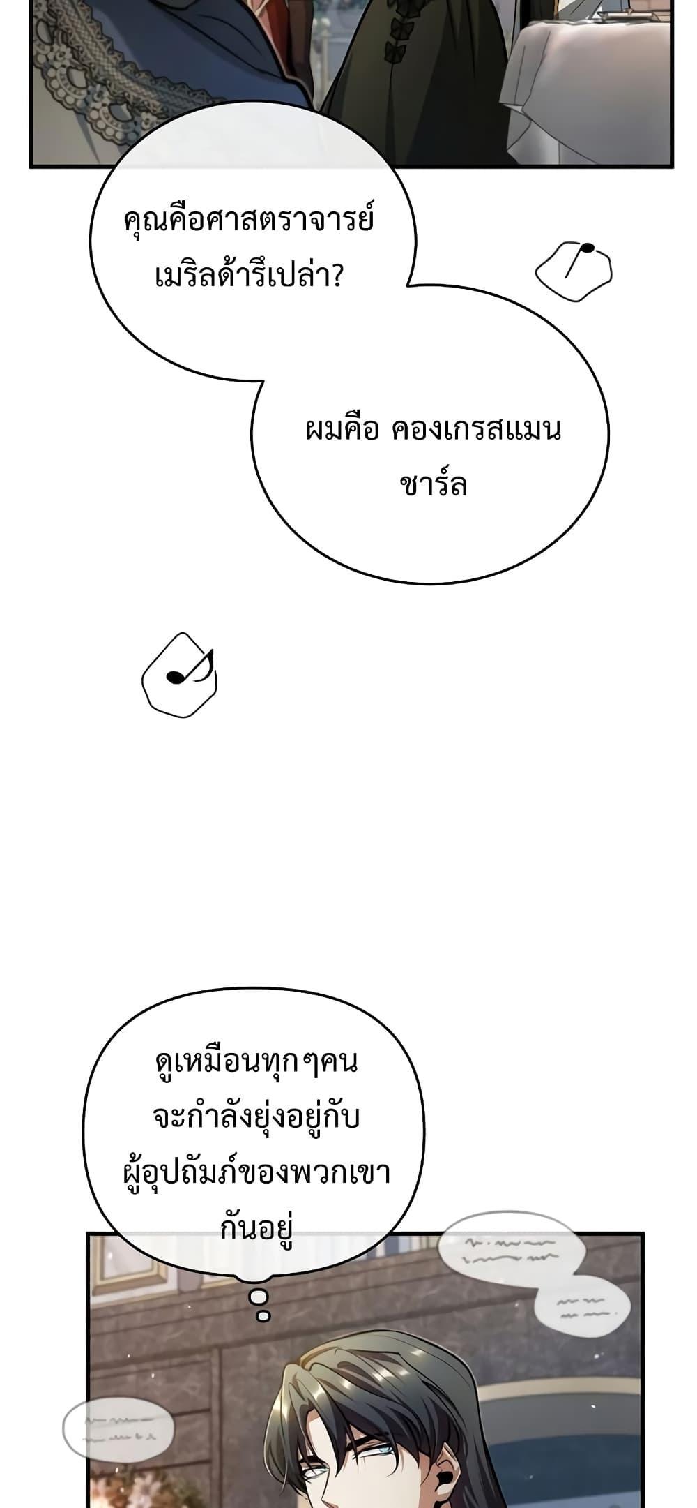 Academy Undercover Professor 41 (2)