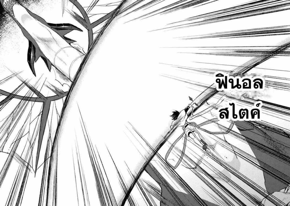 Dekisokonai to Yobareta 4.1 13