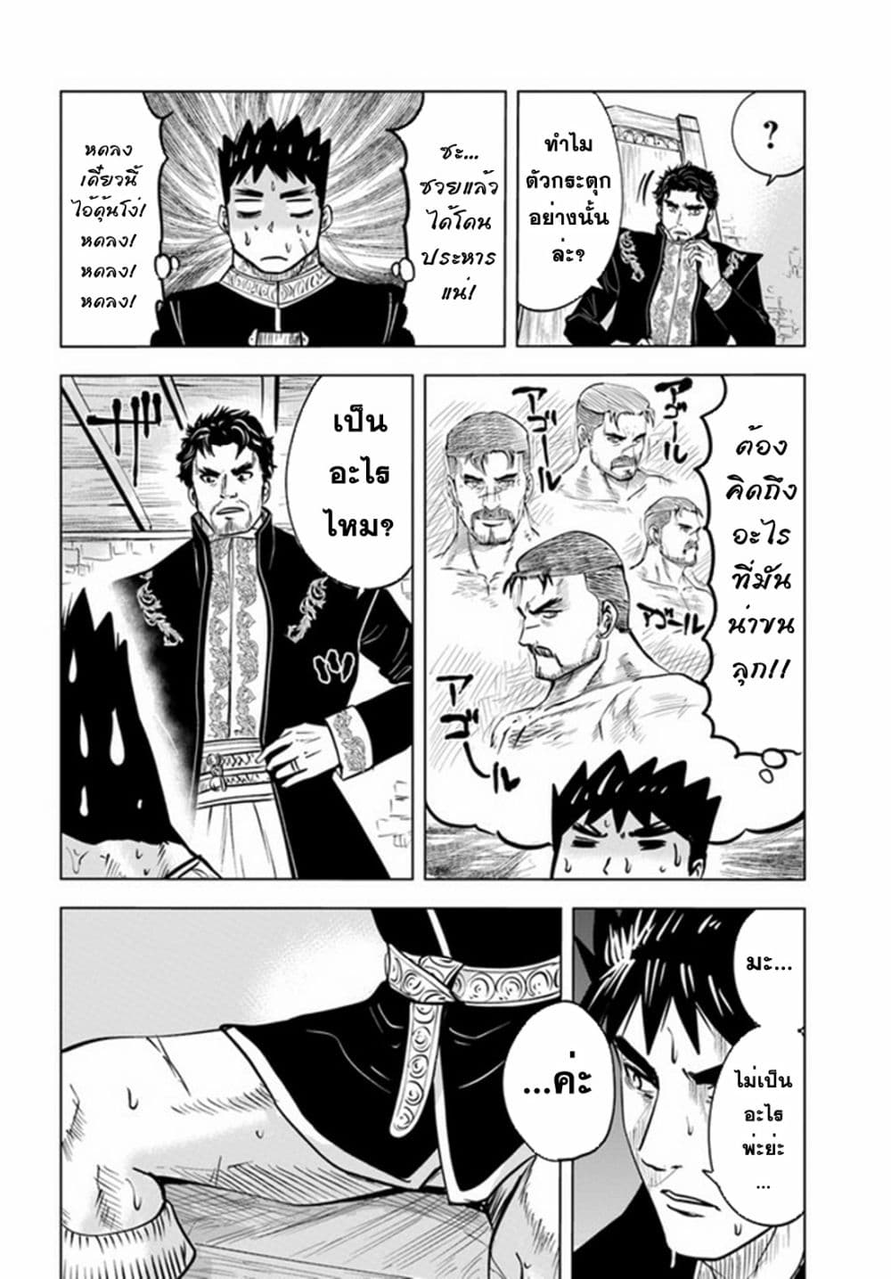 Oukoku e Tsuzuku Michi dorei 38 18