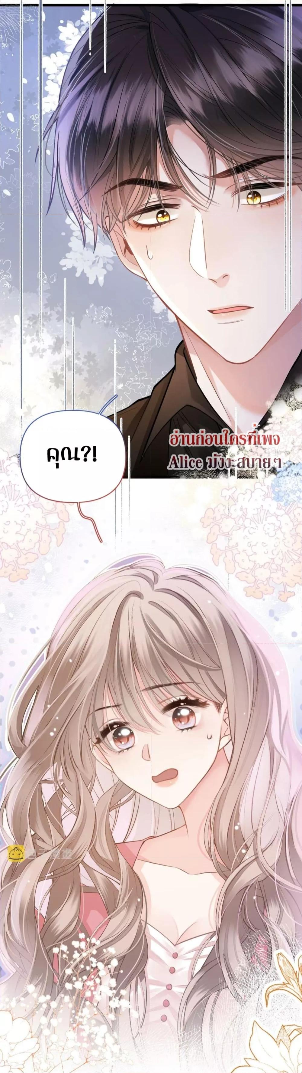 Debussy Lover – คนรักจอมป่วน ตอนที่ 2 (44)