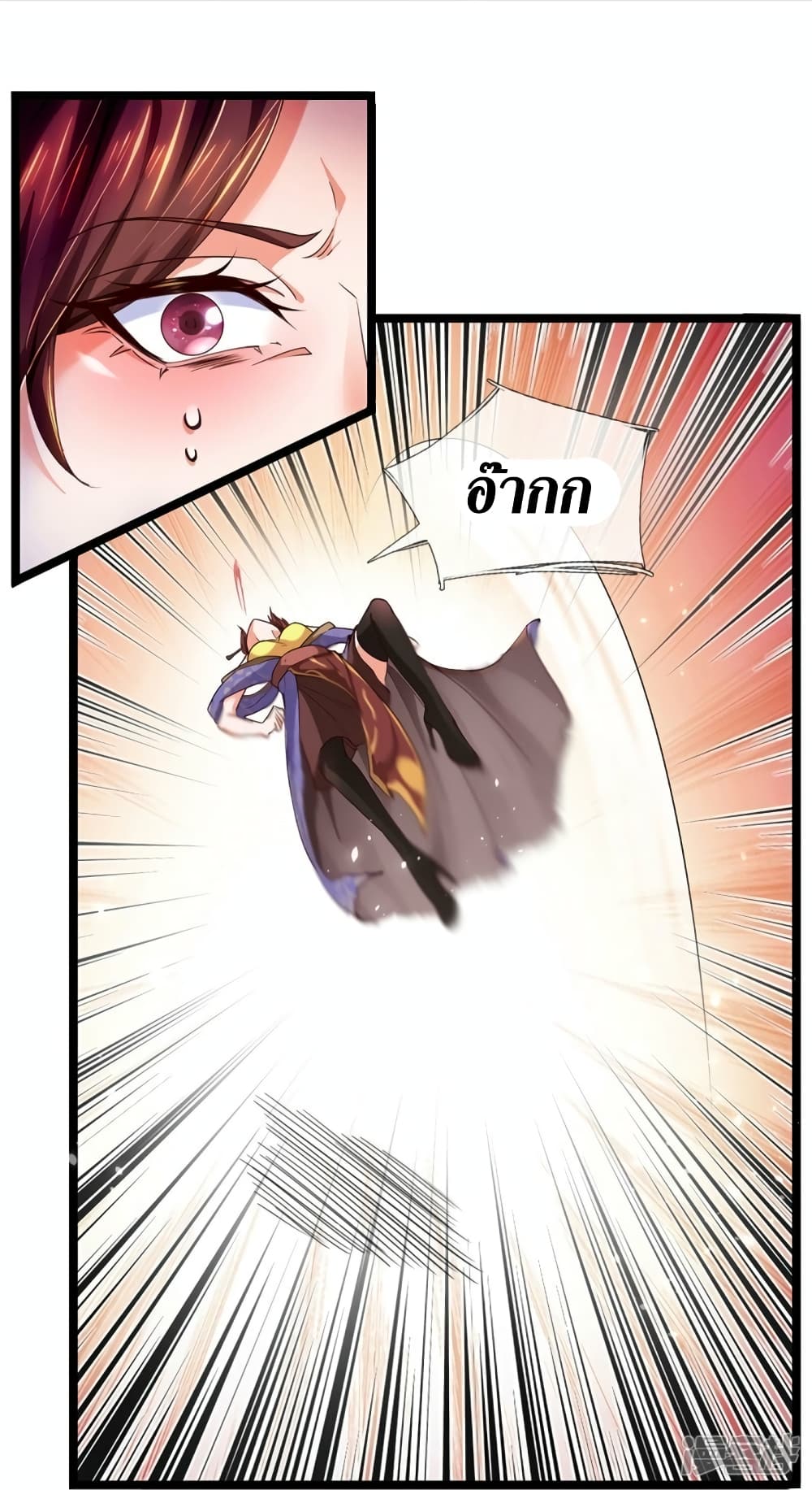 Sky Sword God ตอนที่ 570 (30)