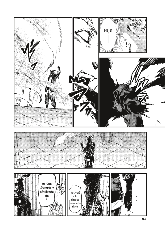 Tensei shitara Slime Datta Ken 85 2 (24)