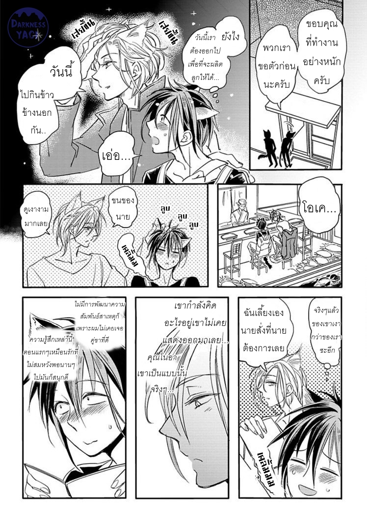 KOUBUTSU WA ICHIBAN SAIGO NI HARA NO NAKA 1 21