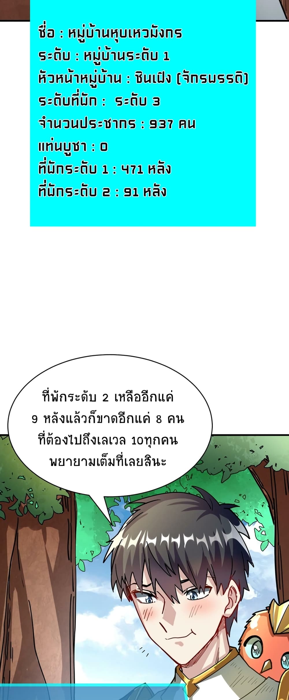 Global Killing Awakening SSS Level Talent At The Beginning! ตอนที่ 41 (40)