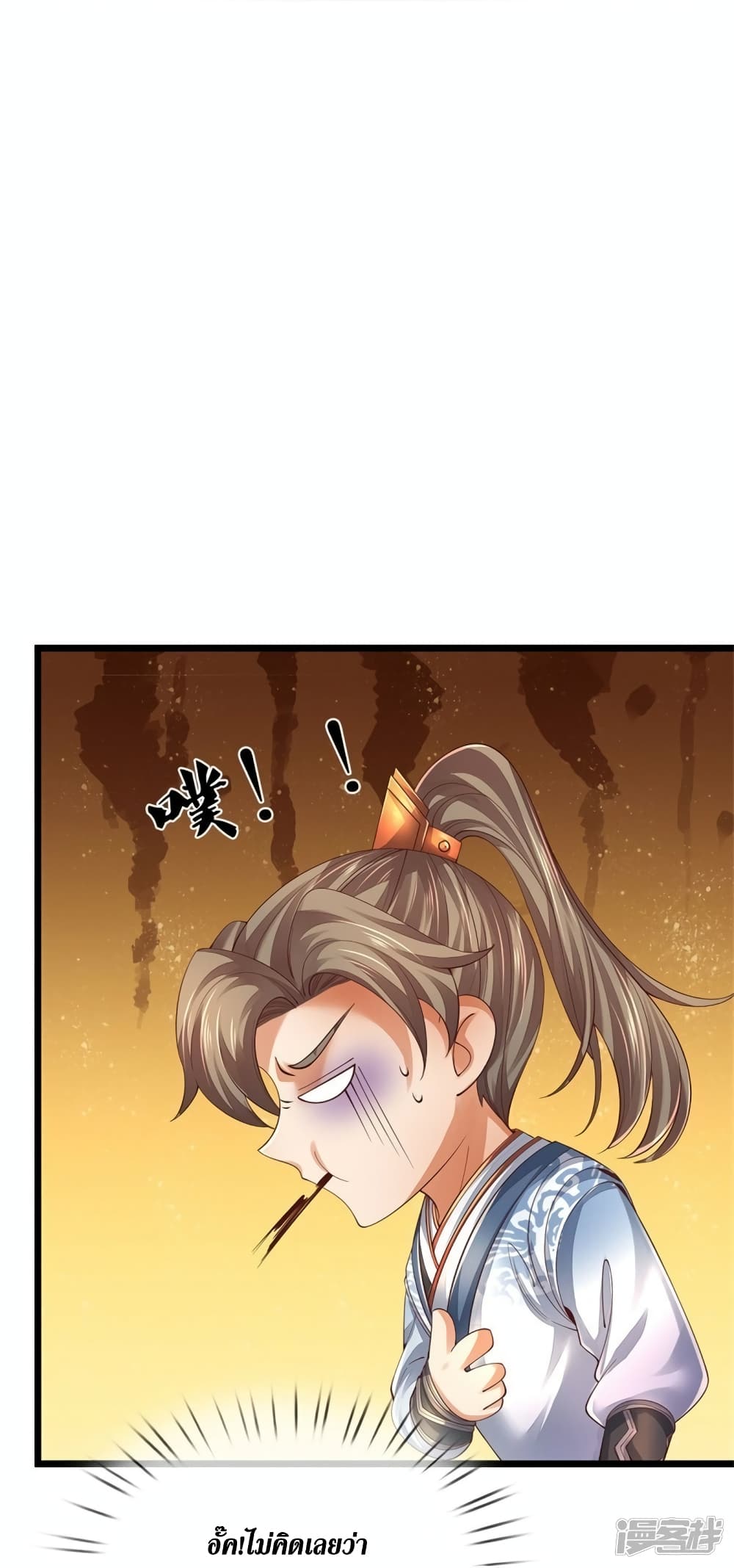 Sky Sword God ตอนที่ 569 (28)