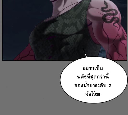 The Boy of Death 121 190