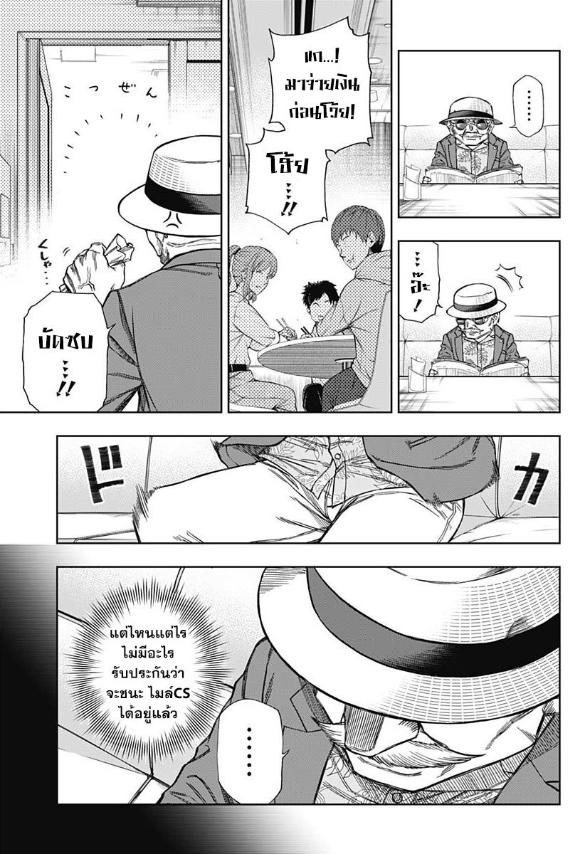 Uma Musume Cinderella Gray 108 (9)