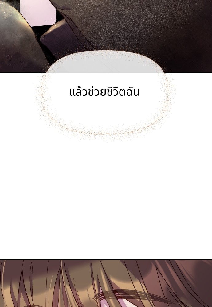 Cashmonger of Mangem ตอนที่ 15 (62)