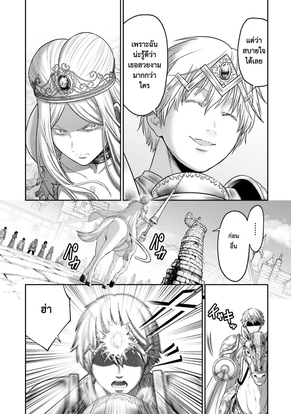 Buta no Fukushuu 14 13