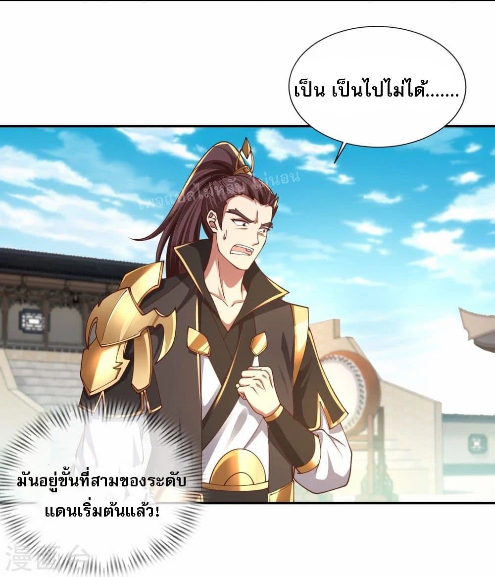 Return of the Evil God ตอนที่ 6 (12)