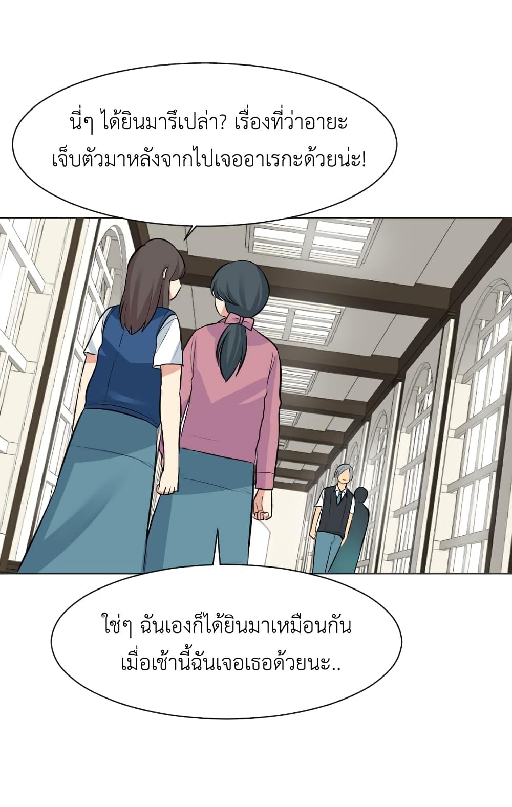 GoodBad Fortune ตอนที่ 11 (51)