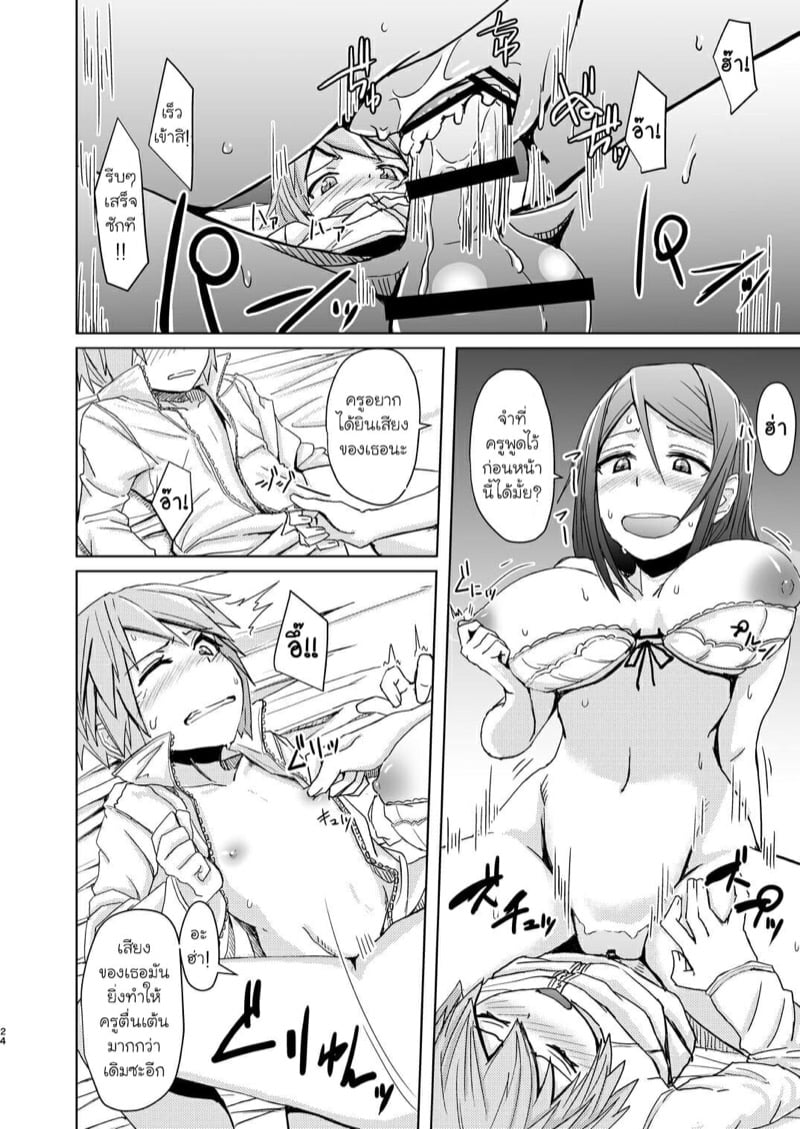23
