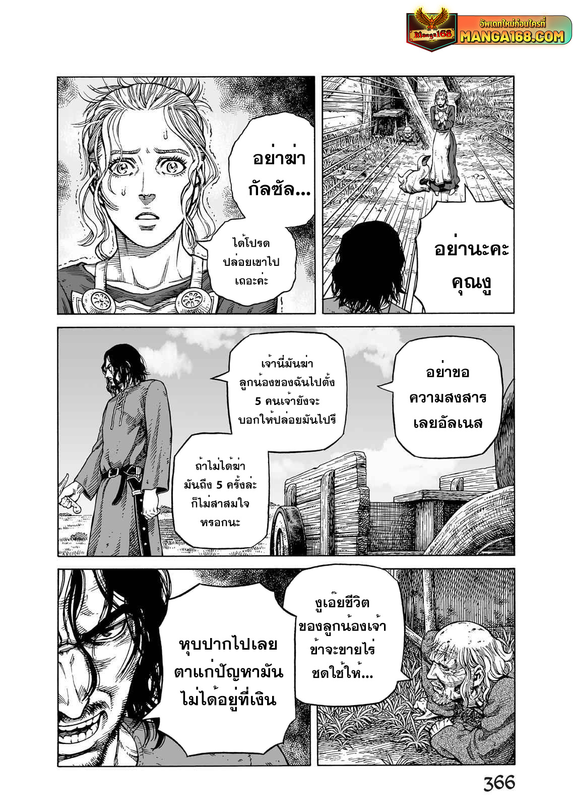 VINLAND SAGA 86 (8)