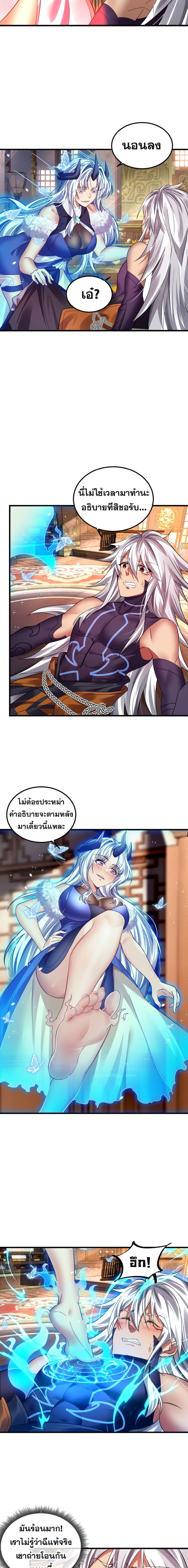 Reborn As Demon Lord In Another World 2 (6)