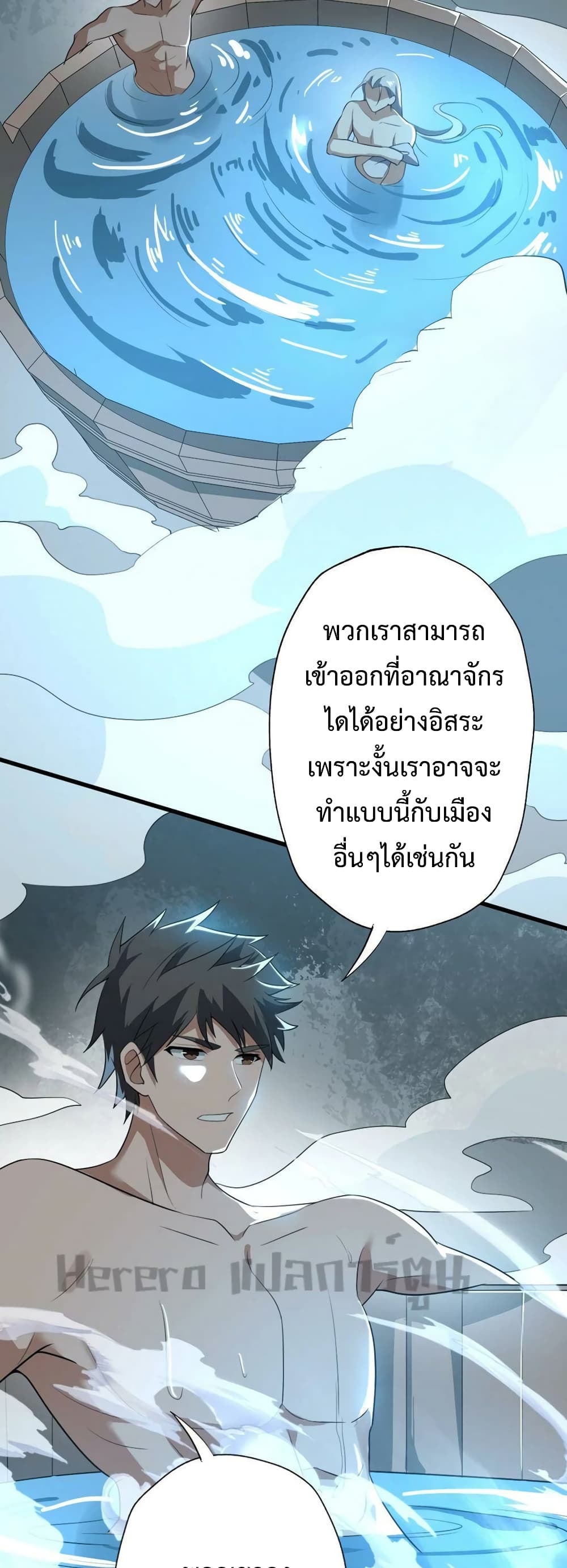 Super Warrior in Another World ทหารเซียนไปหาเมียที่ต่างโลก ตอนที่ 200 (9)