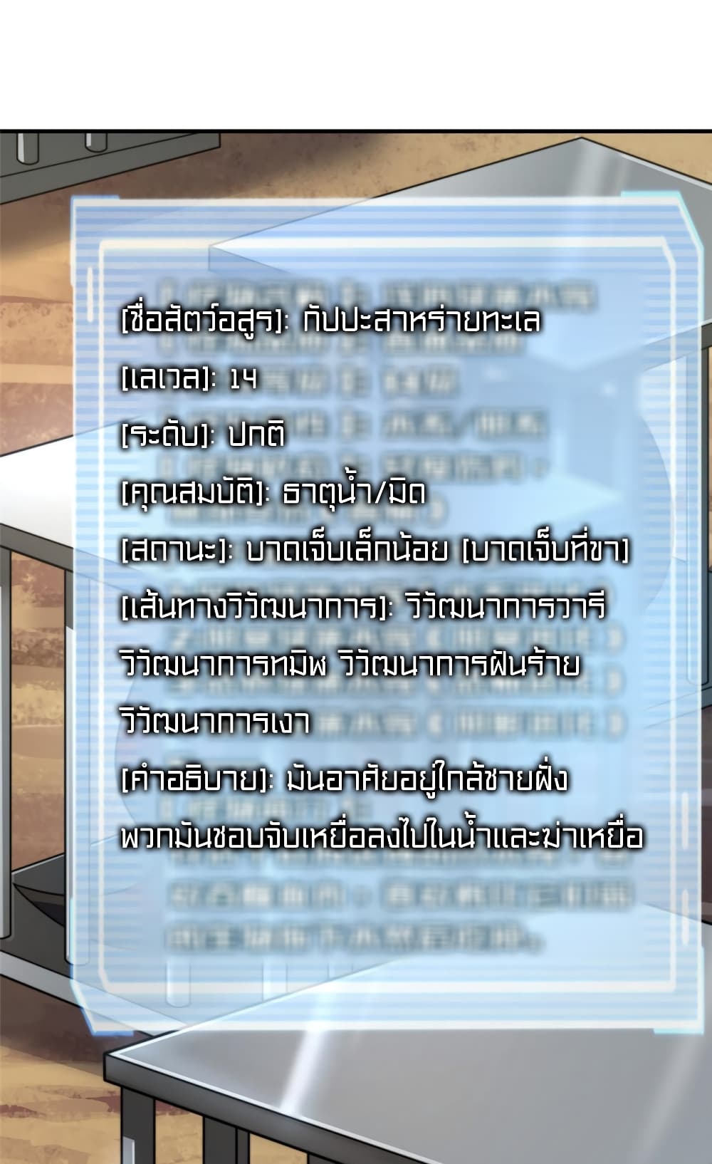 Monster Pet Evolution ตอนที่ 131 (2)
