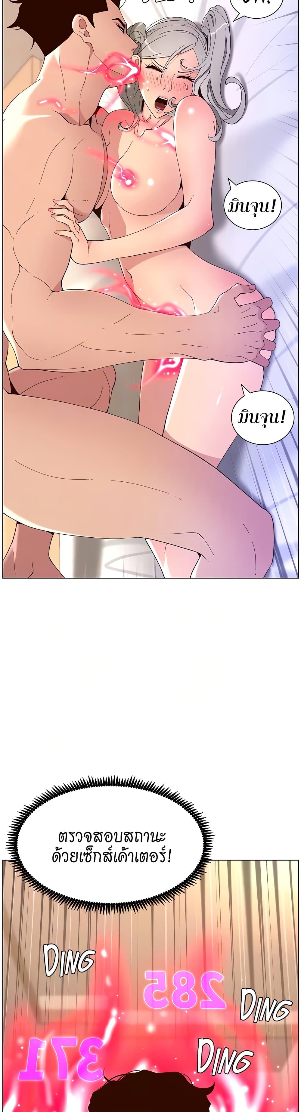APP for the Emperor of the Night 37 (17)
