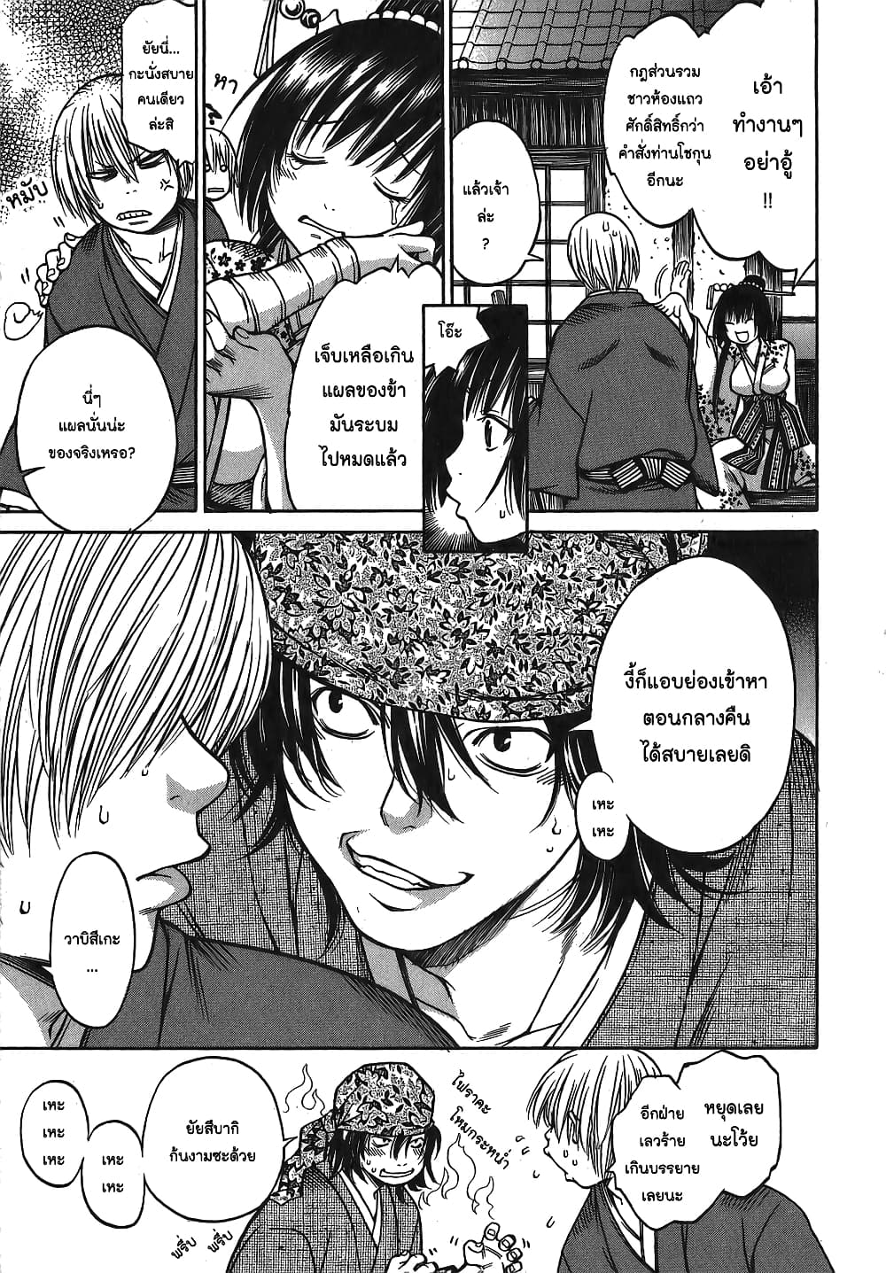 Ateya no Tsubaki 8 07