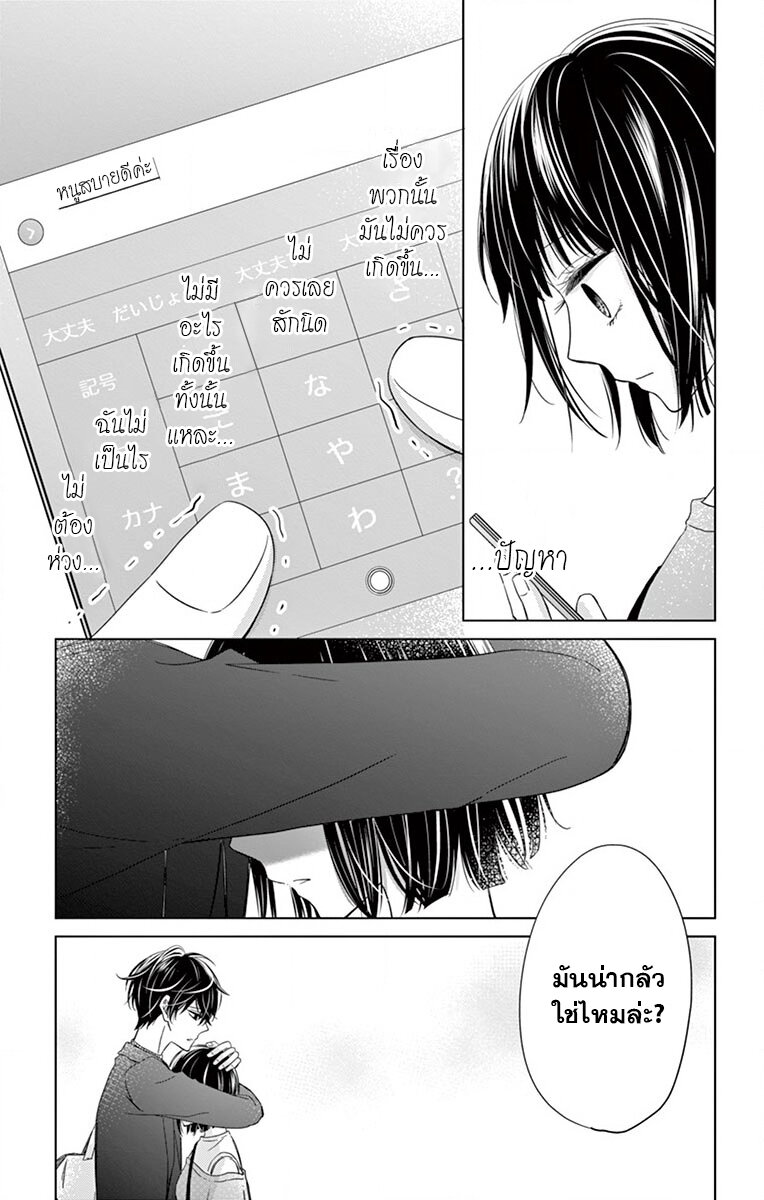 Sensei Isonsho 2 (31)