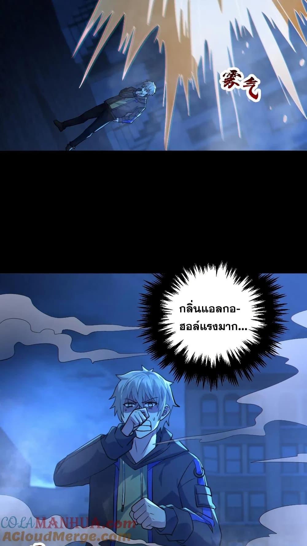 Global Ghost Control There Are Hundreds of Millions of Ghosts ตอนที่ 26 (5)