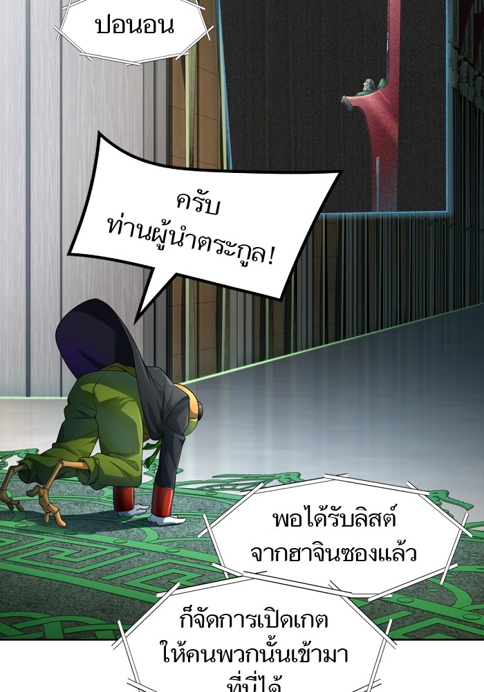 Tower of God เธ•เธญเธเธ—เธตเน 554 140