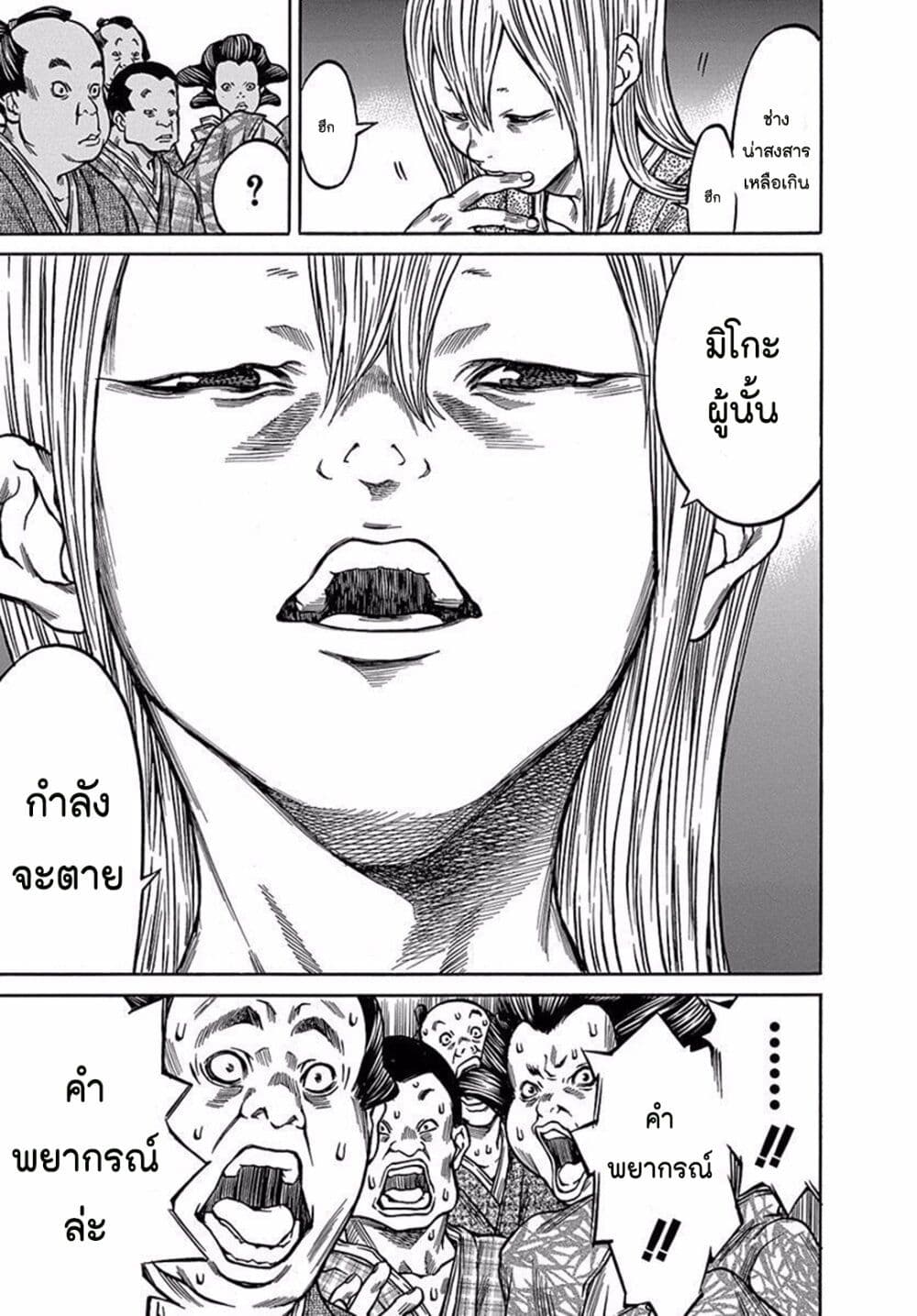 Ateya no Tsubaki 73 21