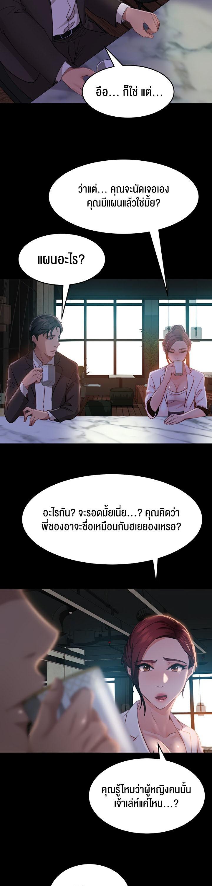 Marriage Agency Review 13 34
