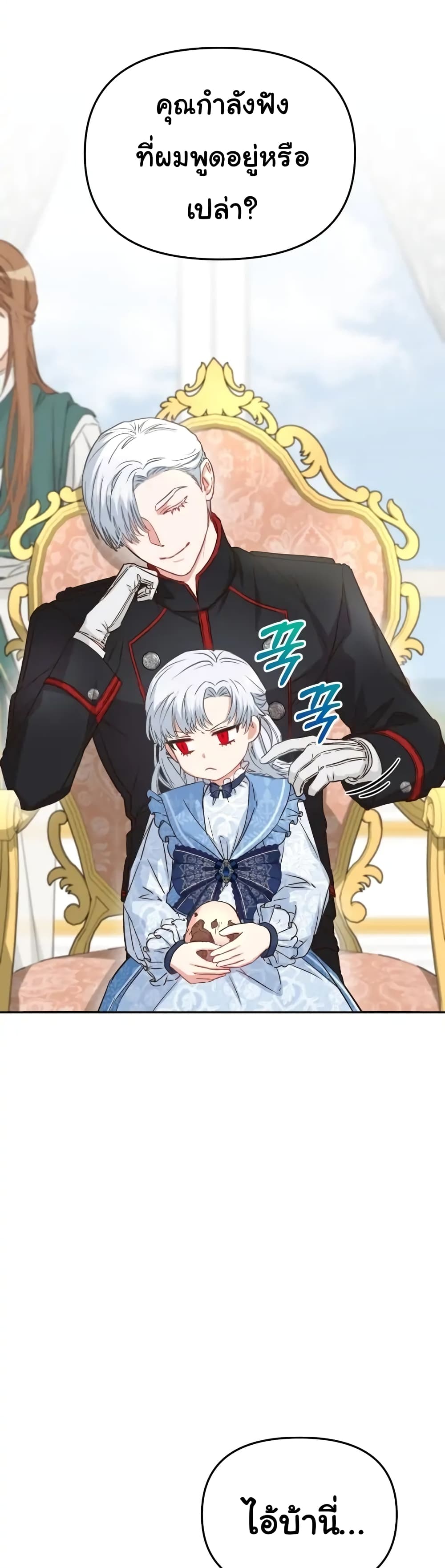 How to Survive As The Devil’s Daughter 20 36