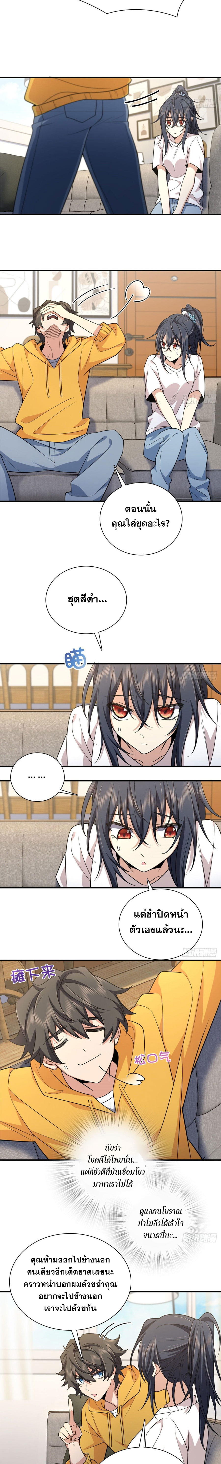 My Wife Is From a Thousand Years Ago 15 (7)