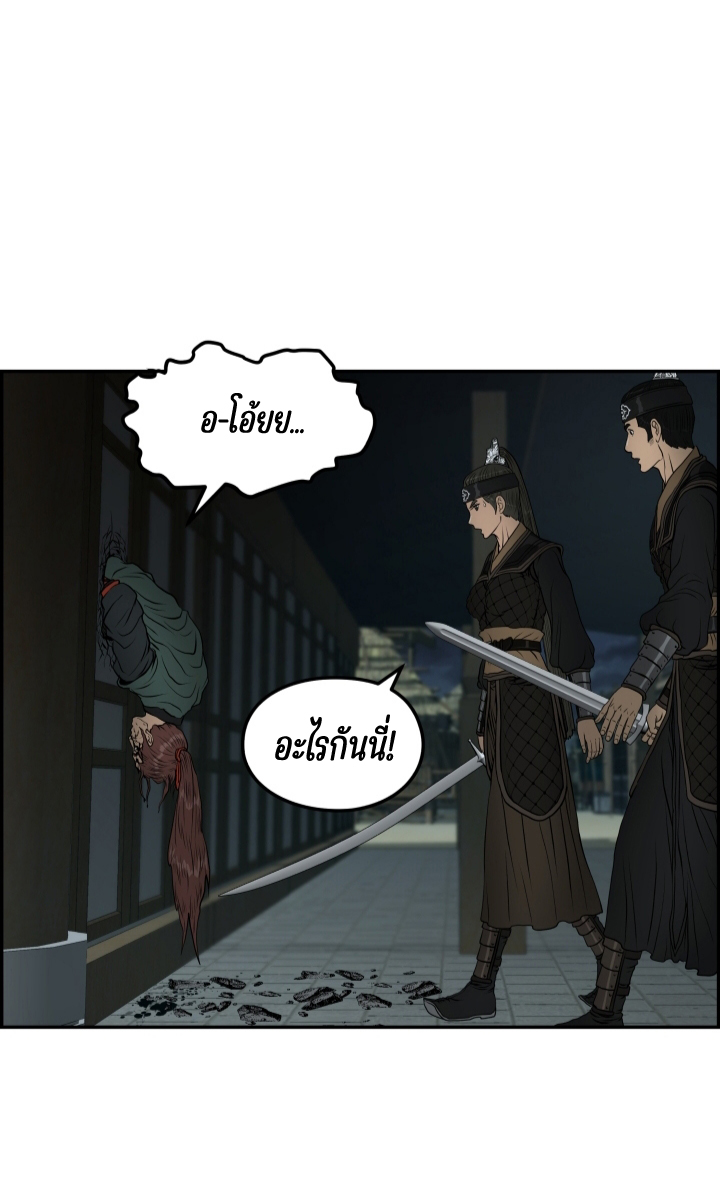 Blade of Winds and Thunders 33 (17)