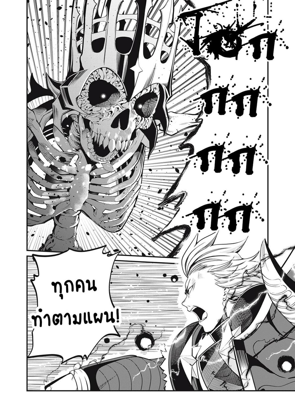 Tsuihou Sareta Tenshou Juu Kishi wa game Chishiki de Musou Suru ตอนที่ 60 (14)