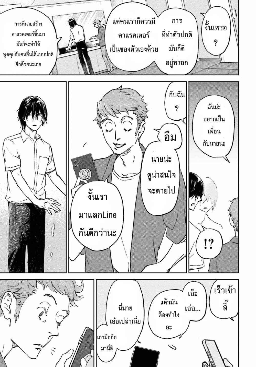 Ano Natsu ga Houwa suru. 1 22