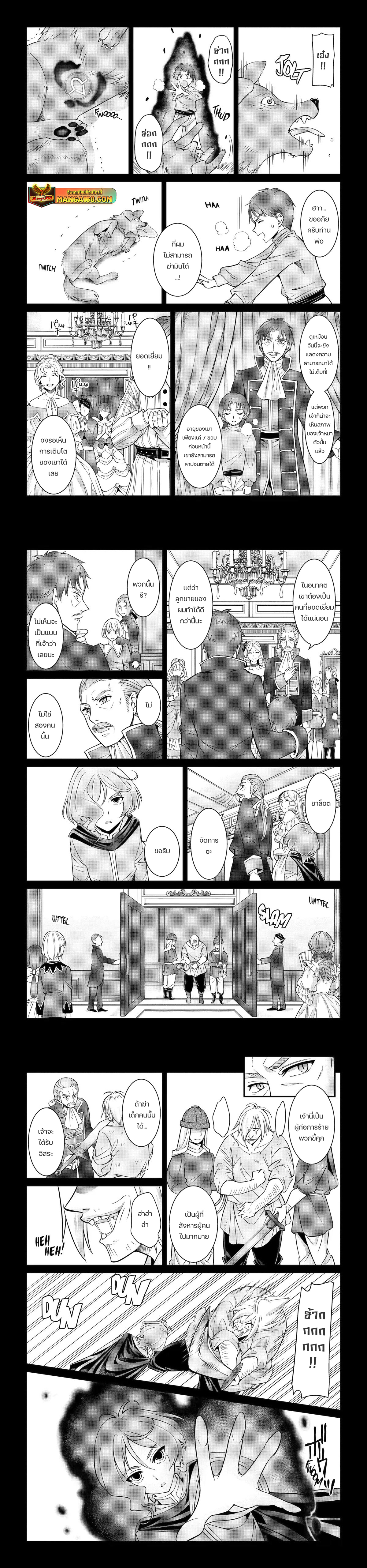 Shikkoku Tsukai no Saikyou Yuusha 62 (3)